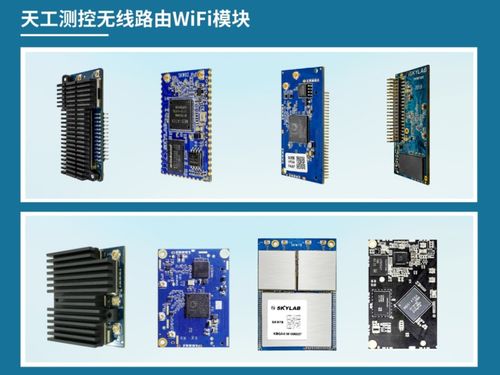 深圳市天工測(cè)控技術(shù) 專業(yè)無線模塊產(chǎn)品商亮相iote物聯(lián)網(wǎng)展