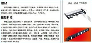 IBM ACS產(chǎn)品技術(shù)研討會(huì)寧波專(zhuān)場(chǎng)圓滿(mǎn)成功，技術(shù)交流成果豐碩